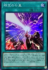 時空の七皇 シークレット 3枚セット 61ACSYyQmML._UF350,350_QL50_.jpg