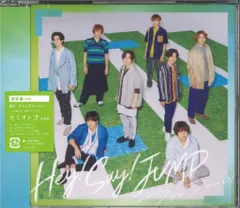 Hey!Say!JUMP 通常盤 ファンファーレ!