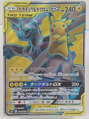 TCG トレカ ポケモンカードゲーム ポケカ ピカチュウ&ゼクロムGX HP240 100/095 SR プレイ用 キズ有 中古 [M-5702]