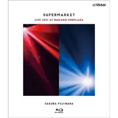 2025年最新】藤原さくら supermarketの人気アイテム - メルカリ