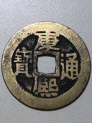 鑑定済み 宣統元寶 雲南省造 XF-40 庫平三錢六分 中国コイン coin 骨董