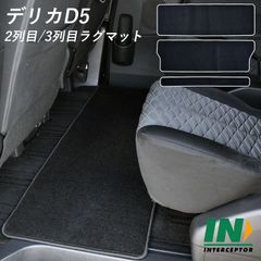 デリカ d5後期専用 天井ラック&収納ボックス キャリア ルーフポケット 
