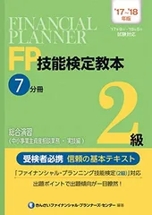 2024年最新】ＦＰ技能検定の人気アイテム - メルカリ