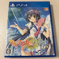 PS4 カルマルカ＊サークル プレステ4 ソフト 動作確認済 [中古]