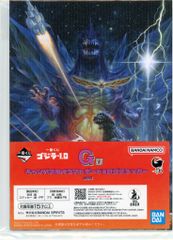 BANDAI SPIRITS 이치 반 쿠지 고질라-1.0 G상 고질라 VS 스페이스 고질라 캔버스풍 일러스트 보드&로고 스티커