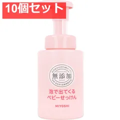 泡のベビーせっけん 250mL 10個セット まとめ売り