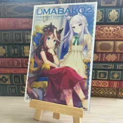 2025年最新】UMABAKO2の人気アイテム - メルカリ