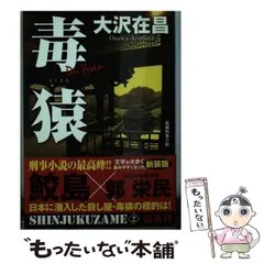 大沢在昌33冊セット 2025年最新】大沢在昌 新宿鮫の人気アイテム - メルカリ