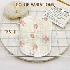 【ウサギ】犬 服 【秋冬向け厚手生地】 コットン ガーゼ 背中開き ボタン 着せやすい 柔らかい 冬服 可愛い おしゃれ 優しい 防寒 暖かい お散歩 部屋着 着脱簡単 猫 COTEN