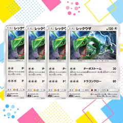S267  レックウザ　4枚　ターボストーム
