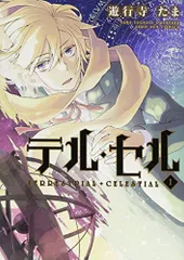 初版 ファイアーエムブレムifニーベルングの宝冠 特典 帯付き 全巻 遊行寺たま 初版 ファイアーエムブレムifニーベルングの宝冠 特典 帯付き