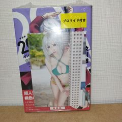 インフェクション 20 特装版　シュリンク＆プロマイド＆フルカラーミニ写真集付き