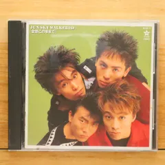 ジュンスカイウォーカーズ ツアーパンフ 雑誌切り抜き グッズなど　ジュンスカ JUN SKY WALKER(S) 45th Anniversary Tour 