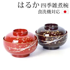 【未使用】山中漆器 道場宗廣作 芒桐蒔絵 煮物椀 5客 雑煮椀/大椀 漆器/食器 2025年最新】山中塗 椀の人気アイテム - メルカリ