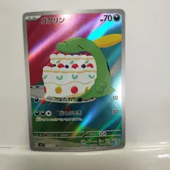 ポケモンカード　デッツノイサイ ur ゴクリンar(PSA10) ポケモンカード PSA10 AR ゴクリン｜Yahoo!フリマ（旧PayPayフリマ）