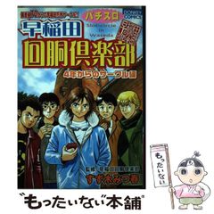 宮崎駿『砂漠の民』【全26話分収録】 - メルカリ