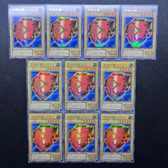 遊戯王　千年の盾　ウルトラレア　2期　10枚セット