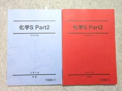 2025年最新】駿台 化学sの人気アイテム - メルカリ