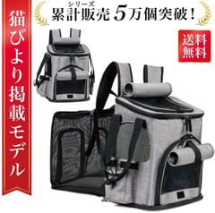 【外箱破損品】ペットキャリーバッグ ペットキャリーリュック ペットバッグ ペットリュック ペット キャリー ペットキャリー リュック バッグ 猫 犬 いぬ ねこ イヌ ネコ バック 旅行 病院 通院 軽量お出かけ 軽量 災害