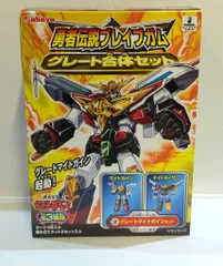 タカラトミー 超勇者復古烈伝 グレートマイトガイン パーフェクトモード セット THE合体 マイトガンナー+パーフェクトオプションセット