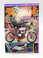 チャンプロードビデオ チャンプロードビデオ