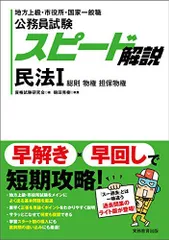 2026年最新】判例百選スピード攻略講座 刑事訴訟法の人気アイテム