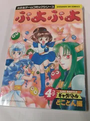 ゼルダの伝説 4コマ 11冊 まとめ売り ギャグバトル 火の玉ゲームコミック 初版】ゼルダの伝説 4コマ漫画 11冊 まとめ売り 4コマ漫画劇場