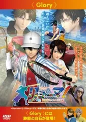【テニプリ】劇場版リョーマ ポスター 3枚セット 非売品・DVD購入特典 Amazon.co.jp: リョーマ! The Prince of Tennis 新生劇場版