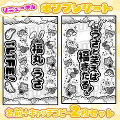 【2枚重ね1400円】キンブレシート オーダー ⑅ 福丸うさ iLiFE! iLiFE! 福丸うさ キンブレシート キンブレシートオーダー - メルカリ