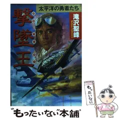 2025年最新】滝沢聖峰の人気アイテム - メルカリ