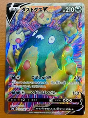 2026年最新】ダストダスv srの人気アイテム - メルカリ