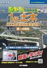 CIC 2021年度 1級 土木施工管理技士 DVD 8枚組 CIC 2021年度 1級 土木施工管理技士 DVD 8枚組 1級土木
