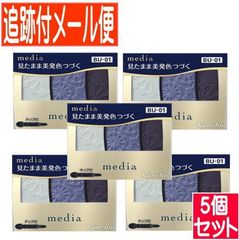 【5個セット】カネボウ メディア グラデカラーアイシャドウＮ BU-01 3.1g【追跡付きメール便送料無料/5個セット】