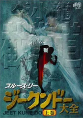 【VHS】カリスティック 2 (棒術)【ジークンドー】 2025年最新】ジークンドーdvdの人気アイテム - メルカリ