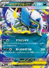 ポケモンカード まとめ売り 引退品 メガサーナイト メガアブソル アセロラ 等 ポケモンカード 引退品 100枚 キラ まとめ売り メガ サーナイト