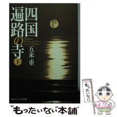 稲荷信仰の研究　五来重 稲荷信仰の研究 五来重