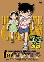【中古】 名探偵コナン PART30 Vol.8 [レンタル落ち] [DVD]