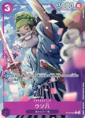 ウソ八 シークレットSP(スペシャルカード) 美品 ウソ八 SP ST18-001 C｜ワンピースカードシングルカード通販