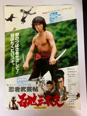 2025年最新】真田広之の人気アイテム - メルカリ