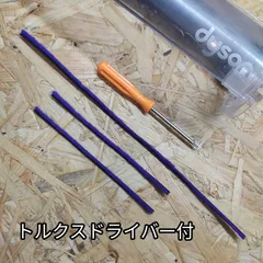 【ドライバーセット】ダイソン ソフトローラークリーナーヘッド用床面フェルト
