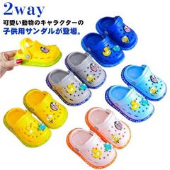 子供 サンダル ベビー 男の子 女の子 軽量 サボサンダル 可愛い 動物 キャラクター スリッパ キッズ ジュニア 子供用 EVAサンダル クロッグサンダル カジュアルシューズ 子供靴 履きやすい 2#sam2079