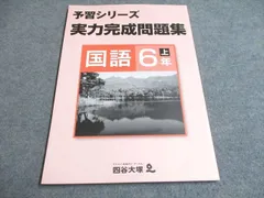 2024年最新】四谷 国語の人気アイテム - メルカリ