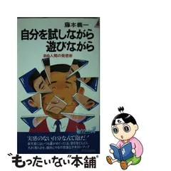 2024年最新】藤本義一の人気アイテム - メルカリ