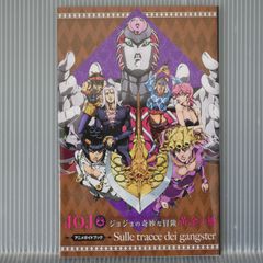 조조의 기묘한 모험 황금의 바람 애니메이션 가이드북 JoJo's Bizarre Adventure Golden Wind Anime Guide Book - Hirohiko Araki