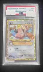 ピィ 25th PSA10