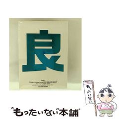 【中古】 GLAY 25th Anniversary “LIVE DEMOCRACY” Powered by HOTEL GLAY DAY1 “良いGLAY” / のサムネイル