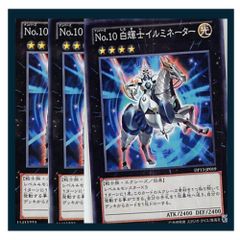 遊戯王カード No.10 白輝士イルミネーター レリーフ - メルカリ