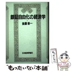 2024年最新】後藤新一の人気アイテム - メルカリ