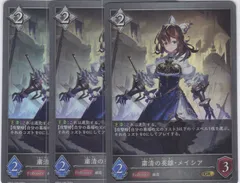 2026年最新】粛清の英雄メイシアの人気アイテム - メルカリ