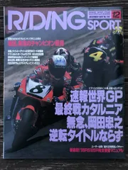 RS マニュアル　RS125/250Rをマスターする　93年　岡田忠之　サイン本 2025年最新】岡田_忠之の人気アイテム - メルカリ